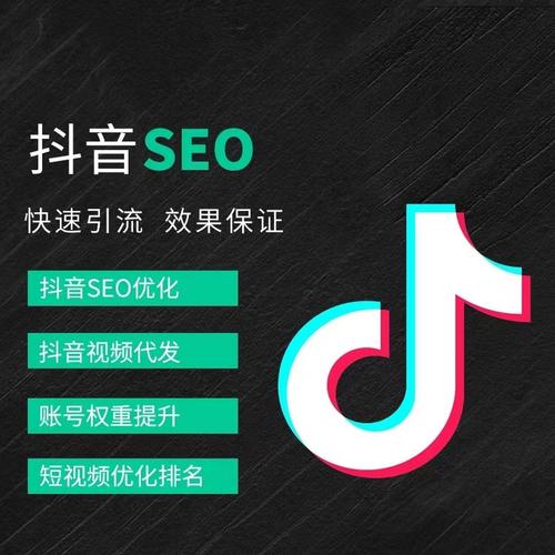 青岛抖音广告